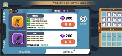 桌面突围手机版图1
