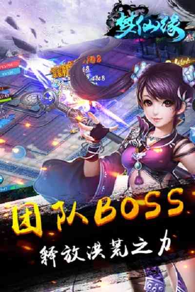 梦仙缘游戏图3