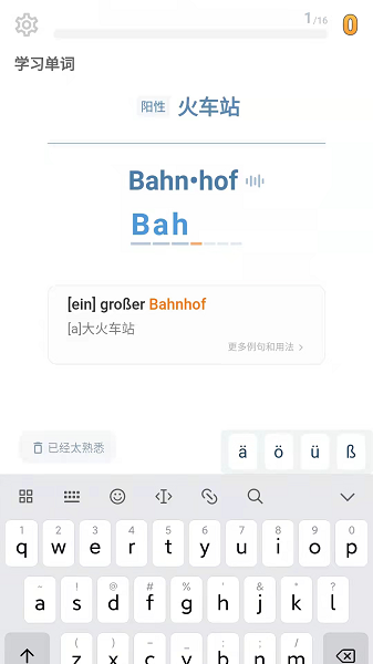 单词训练营app图1