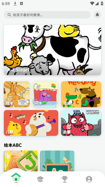 沐恩智教app