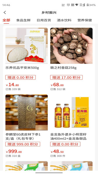 海购星商城app图3