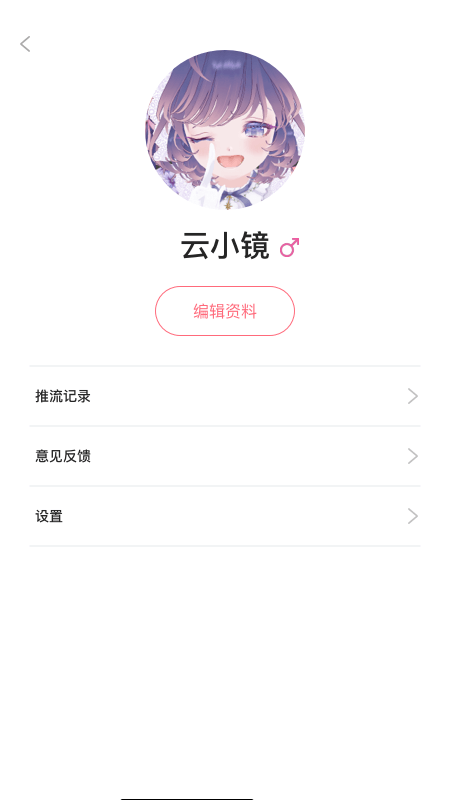 云镜app图3