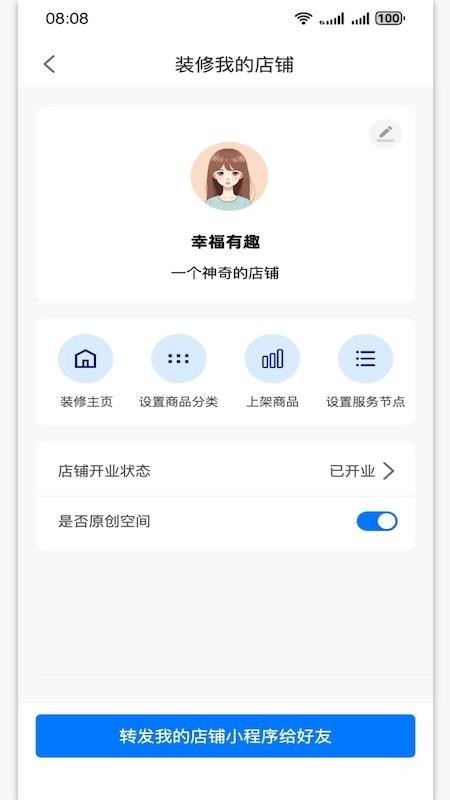 爱找你商家版app图1