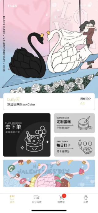 BlackCake官网版