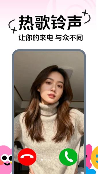 免费铃声来电秀app图3