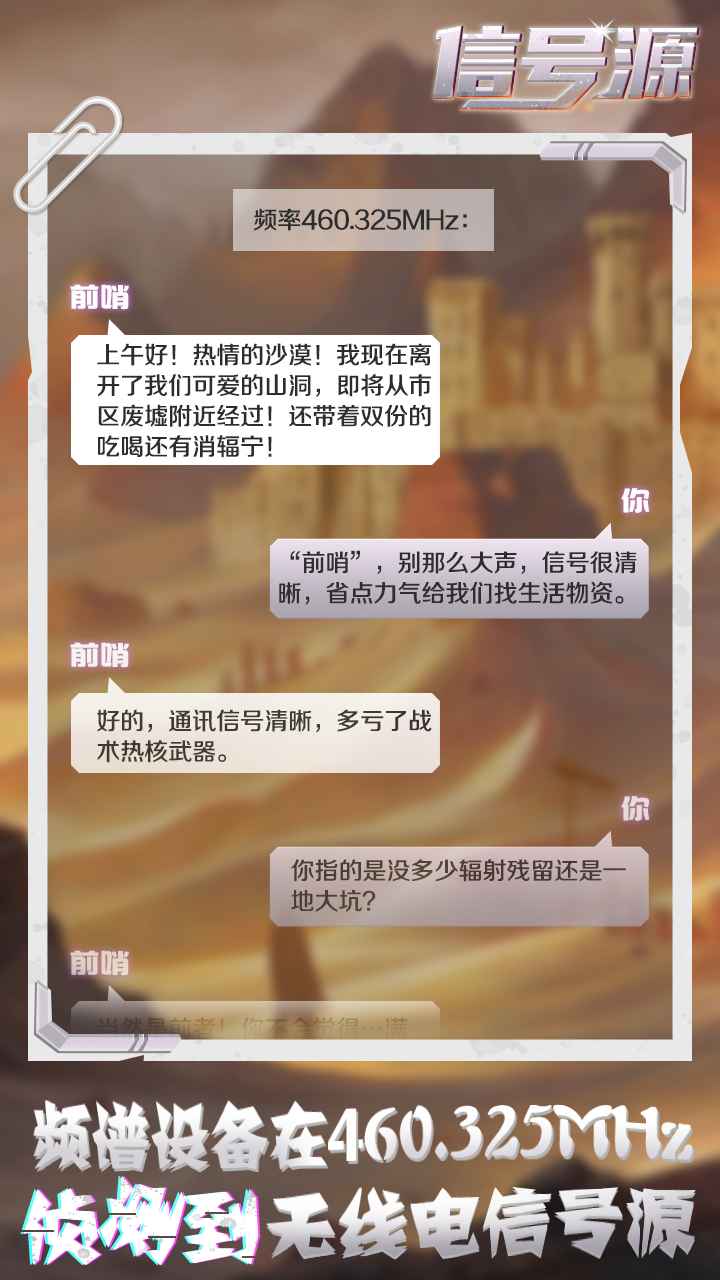 信号源游戏图3