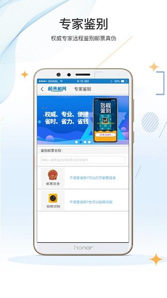 邮来邮网app