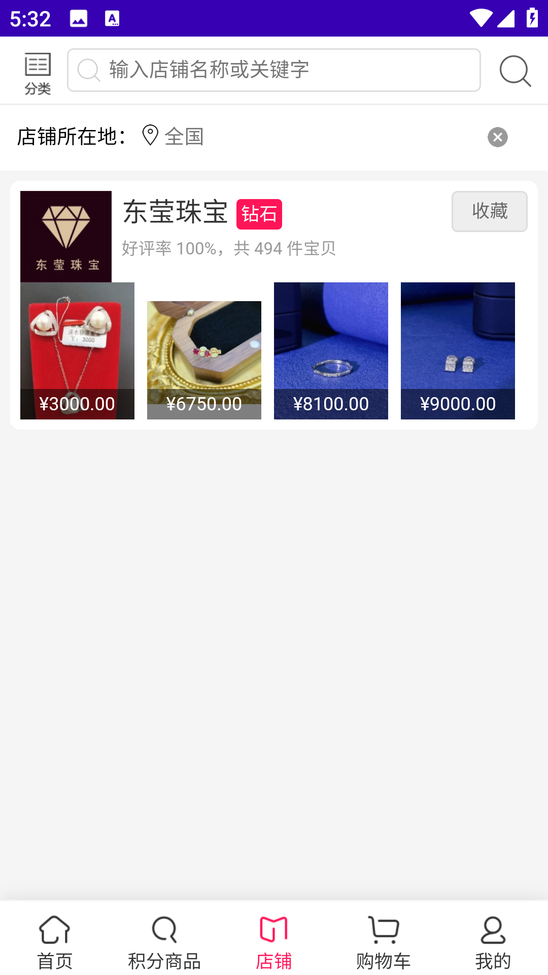 大力珠宝app图2