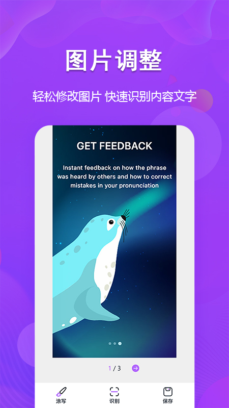 超级图文转换软件图2
