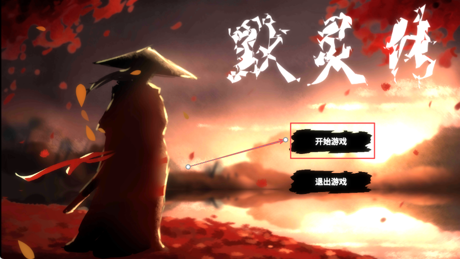 默灵传图3