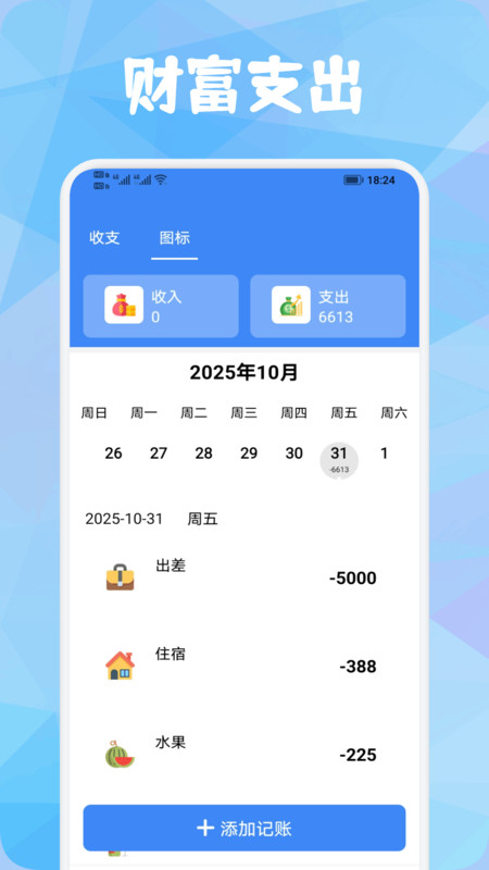原田易GO境旅app图2