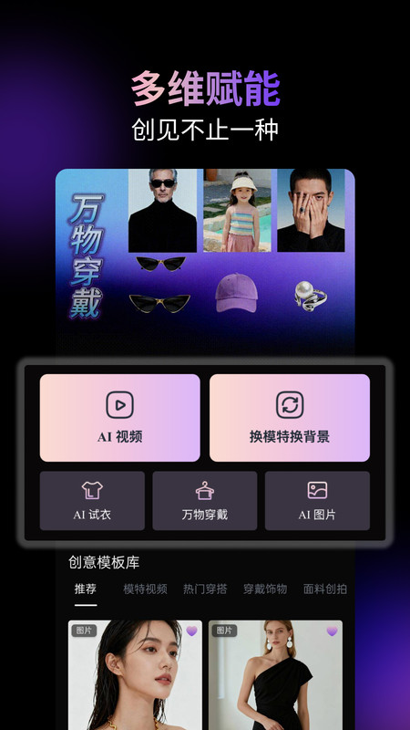 潮推手软件图4