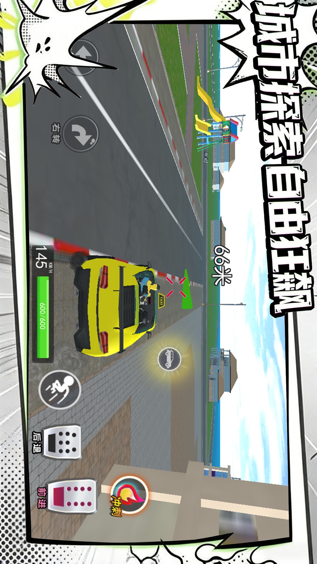 都市侠影冒险游戏