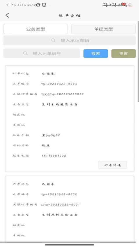 恒创管理端app