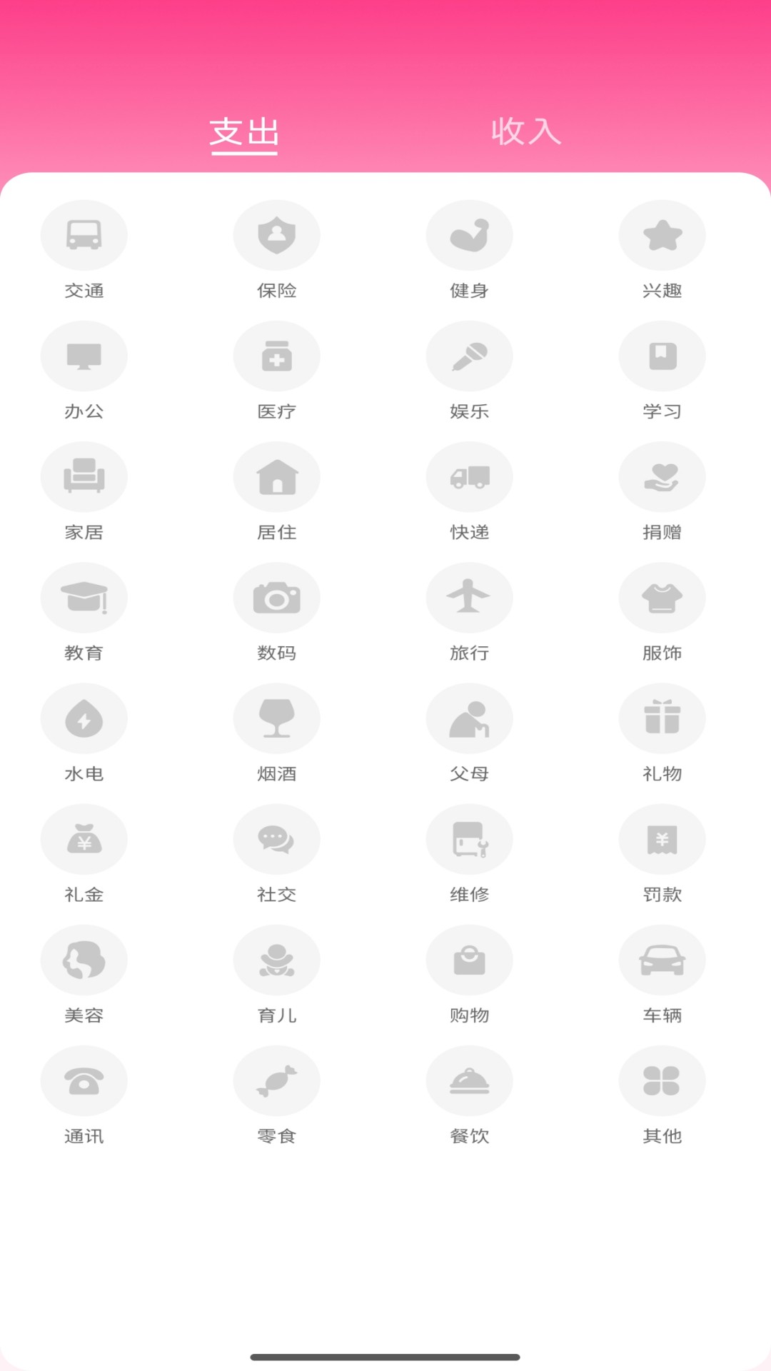 福绣红包封手机版图1