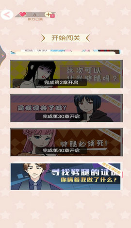 恋爱幻想游戏图1