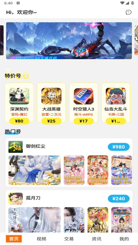 1号福游app