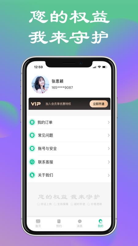 欢心到家app