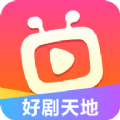 好剧天地最新版图标