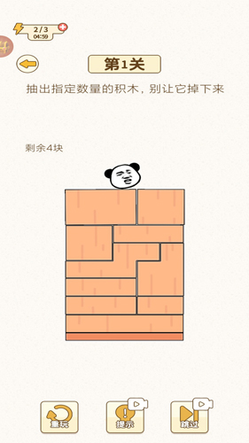 挑战烧脑手游图3