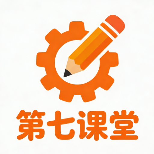 第七课堂软件图标