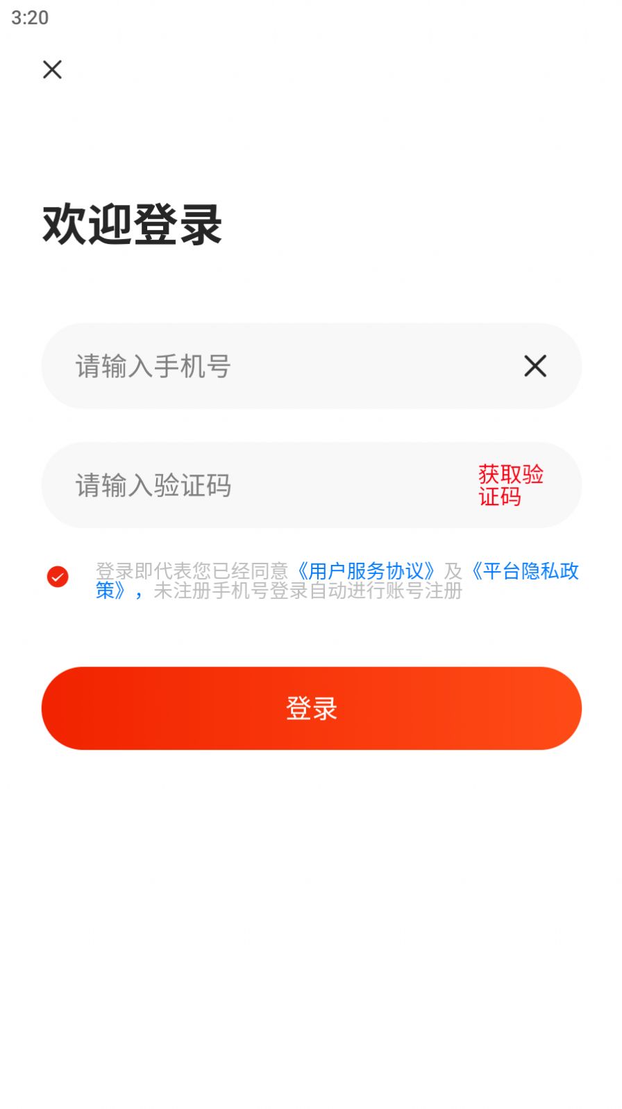 聚成商汇软件图2