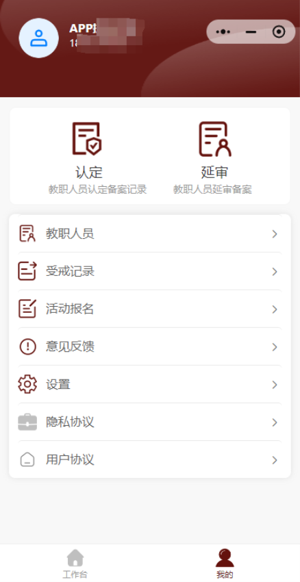 广东佛教协会app图1