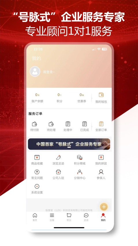 企创力app图1