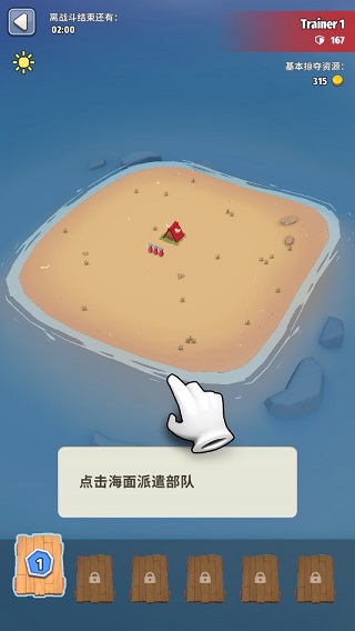 Island War安装器游戏图2