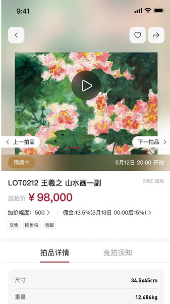 敬华app图3