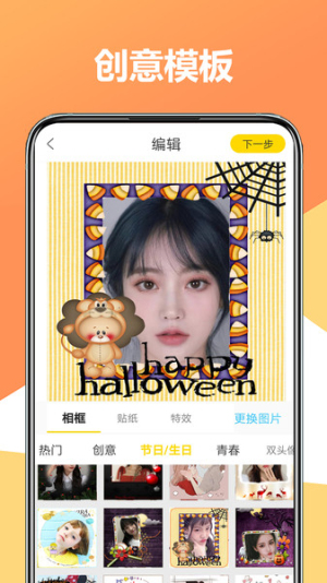 修图相机官网版图3