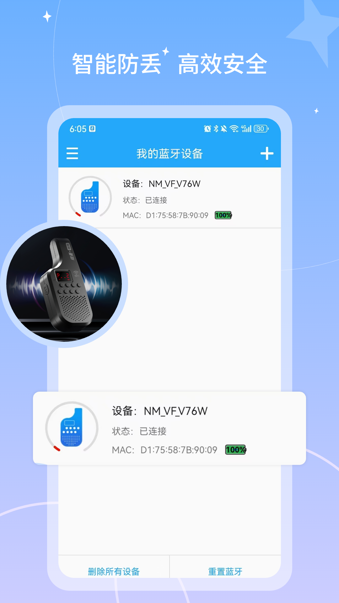 微凤WiFi助手app图3