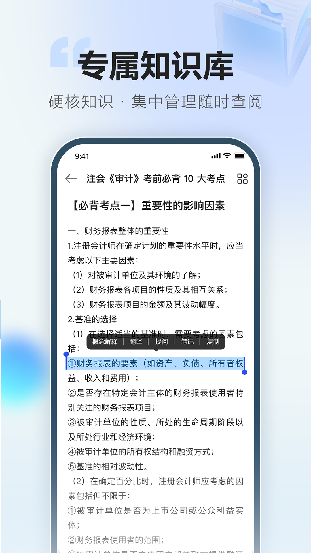 正保刷题通app图3
