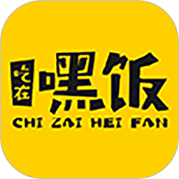 吃在嘿饭app图标