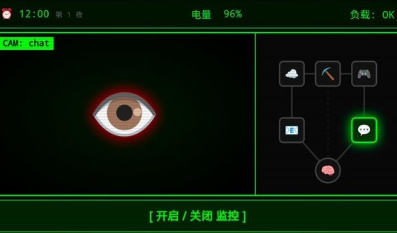 系统病毒手游图4