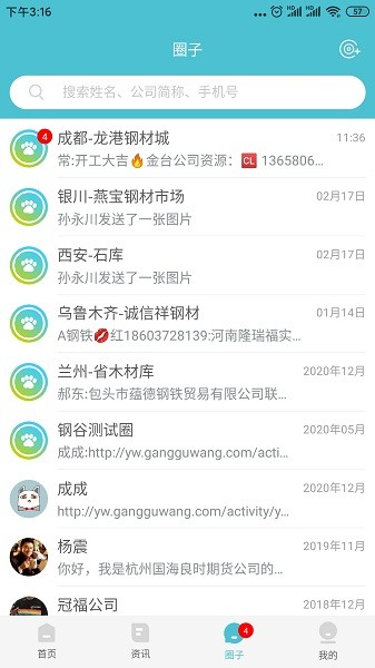 布谷先知app图1