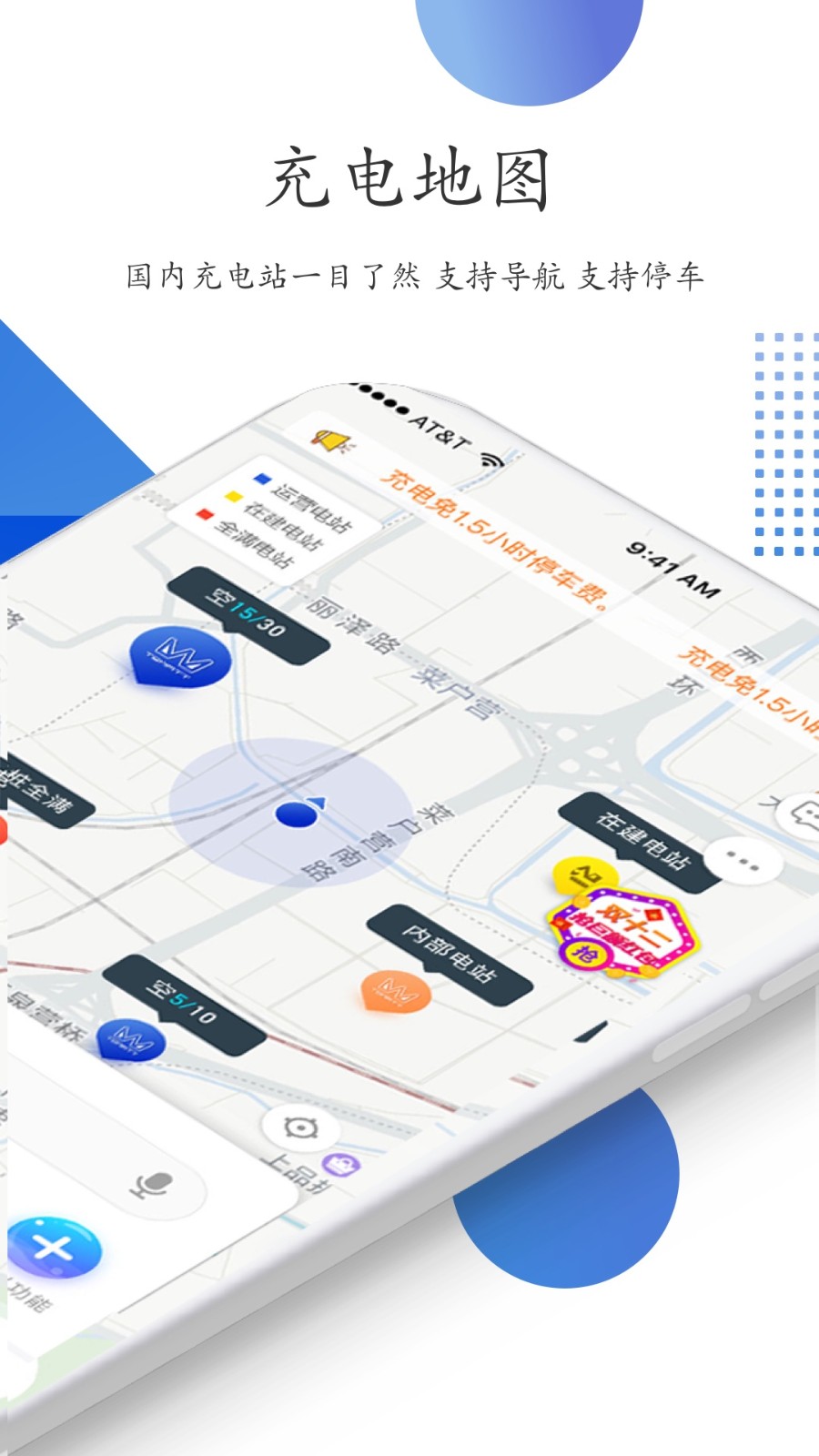 特瓦特充电软件图5