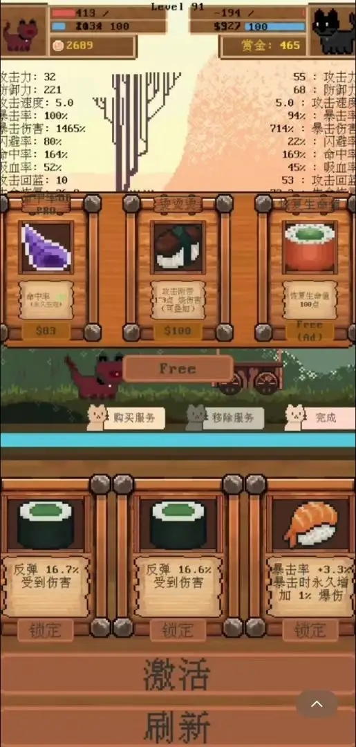 全随机猫猫大乱斗游戏
