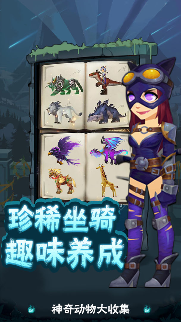勇士闯魔窟图1