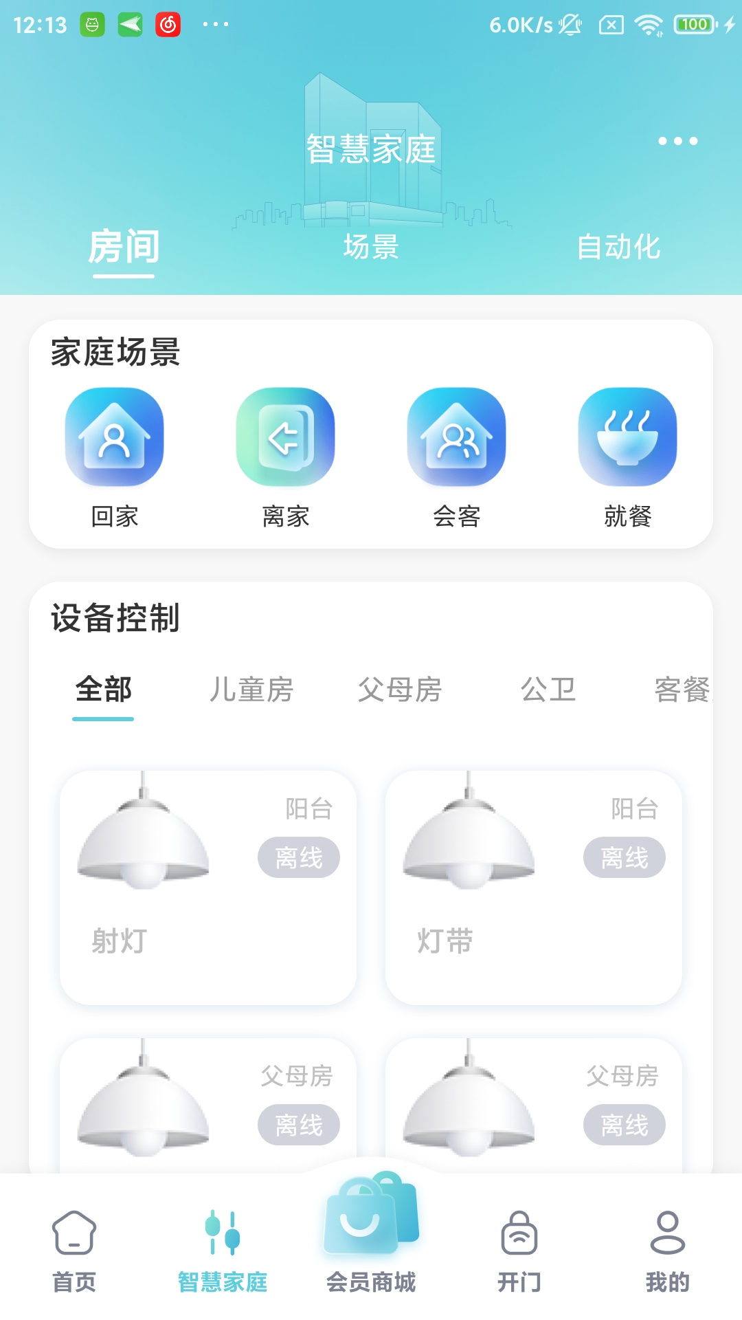 国贸金钥匙会app图3