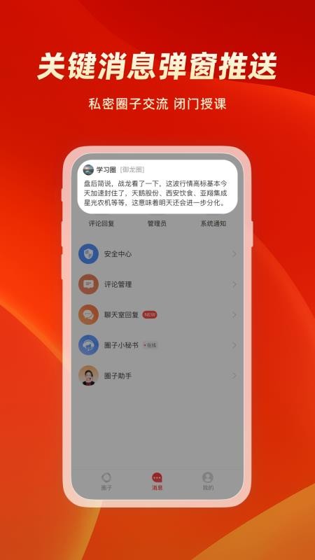 中富通app