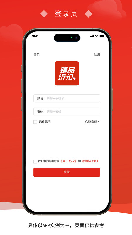 臻品折扣app图4