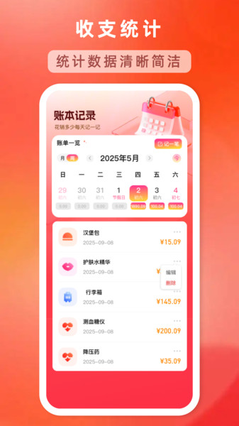 优惠淘货多多app图3