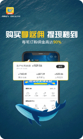 鲸淘细选app图3