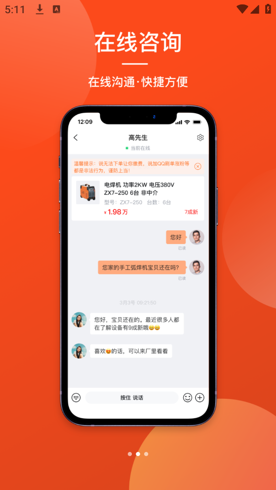 机优优最新版图2