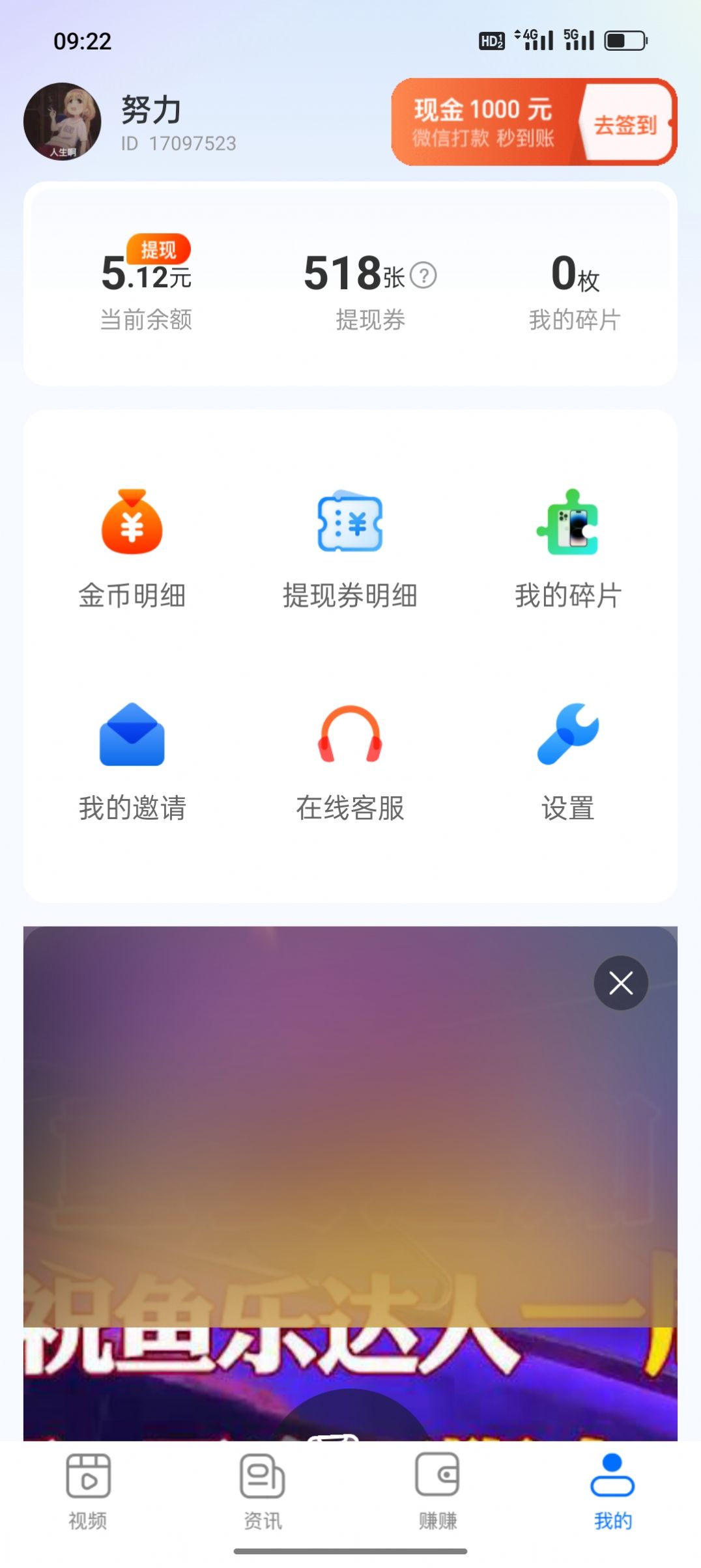 多福刷刷最新版图1
