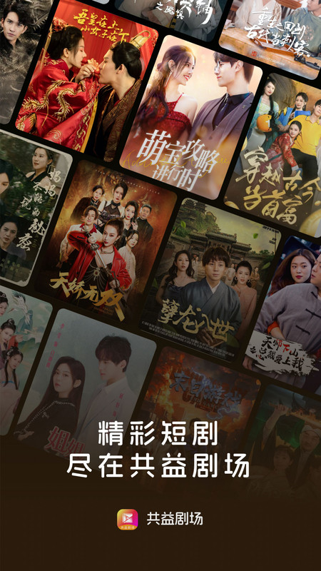 共益剧场app