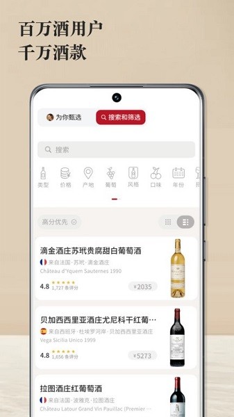 唯唯诺app图1