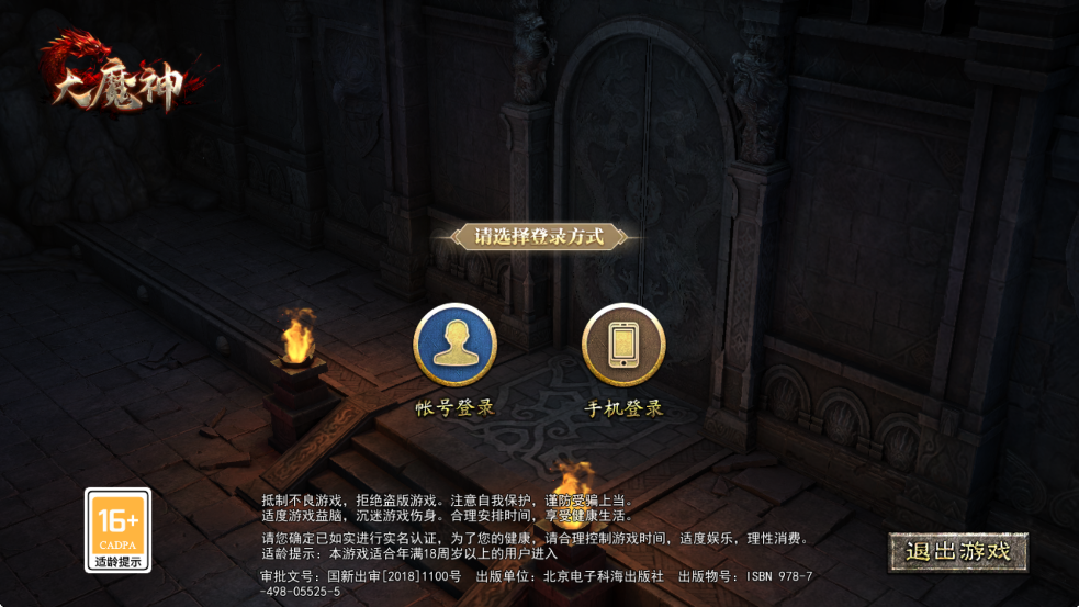 极品大魔神手游图4