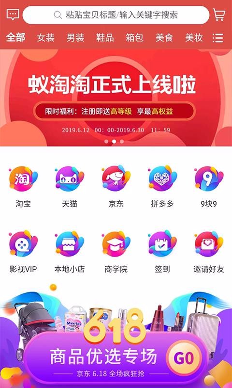 蚁淘淘app图3